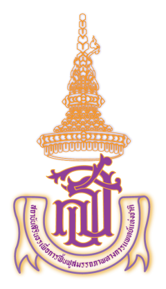 Sirindhorn logo